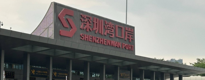 行业新闻｜桂粤港“跨境一锁”急剧通关模式正式启动，中港物流再提速