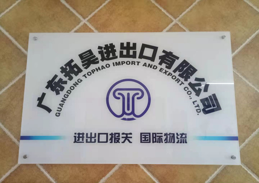 J9集团官网进出口报关